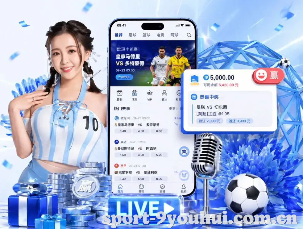 <strong>九游会</strong>App 功能预览